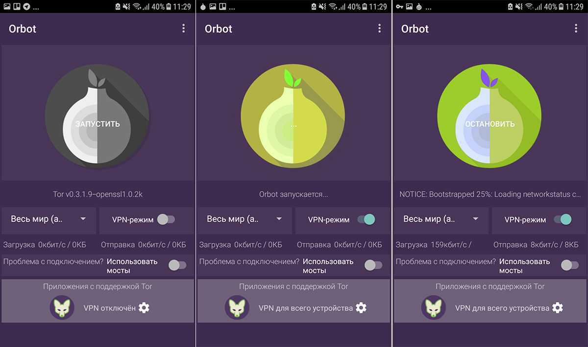 Top fr. Орбот. VPN Орбот. Orbot Android.