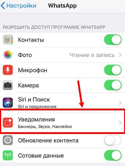 Как скрыть сообщения в ватсапе. WHATSAPP уведомления на заблокированном экране. Как скрыть уведомления в ватсапе. Скрыть уведомления в вотсапе.