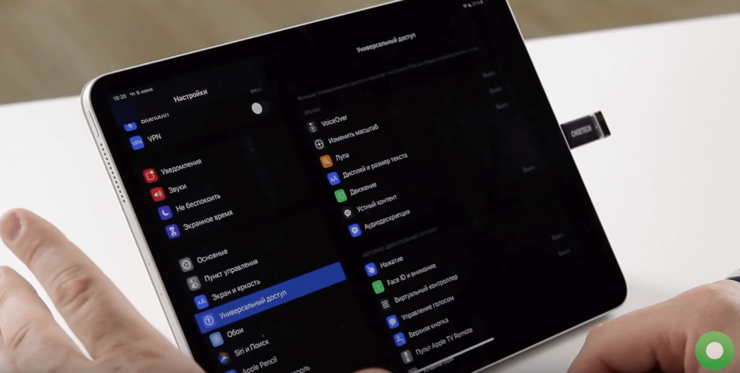 Как подключить мышь к ipad или iphone с ios/ipados 13 - it-here.ru