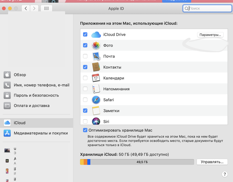 Фото с айфона на мак. Синхронизация айфона через айклауд. Фотопоток на айфоне что это. Синхронизация айфона с айфоном через айклауд. Настройки синхронизации ICLOUD.