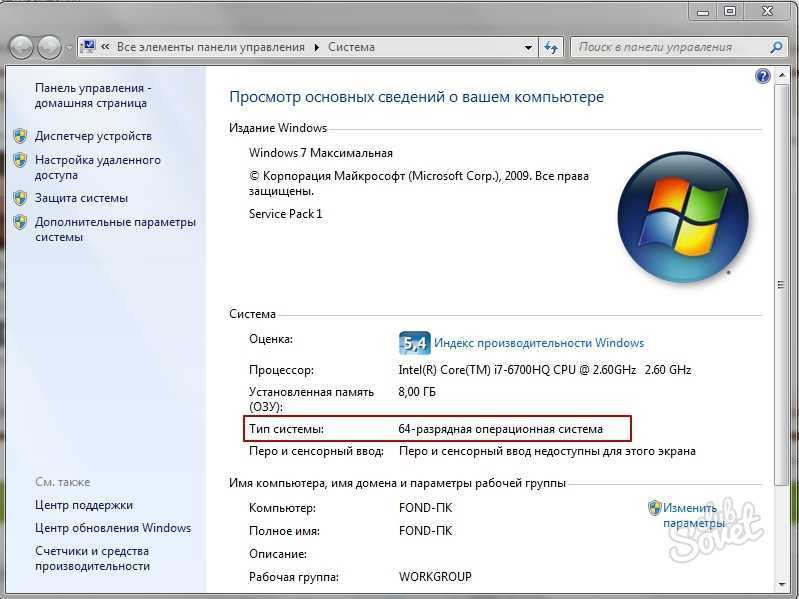 Как перейти с 32 на 64 битную windows