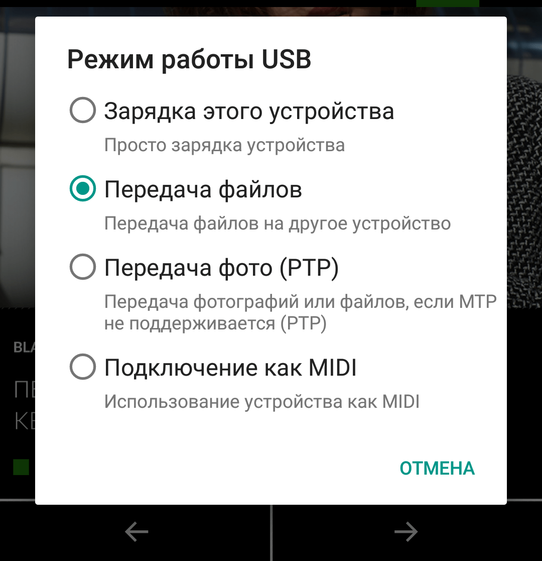 Передача изображения с телефона на пк по usb