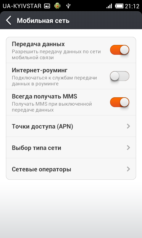 Передать данные с телефона на телефон xiaomi. Передача данных на Ксиаоми. Передача данных на редми. Как включить передачу данных. Как включить передачу данных на ксиоми.