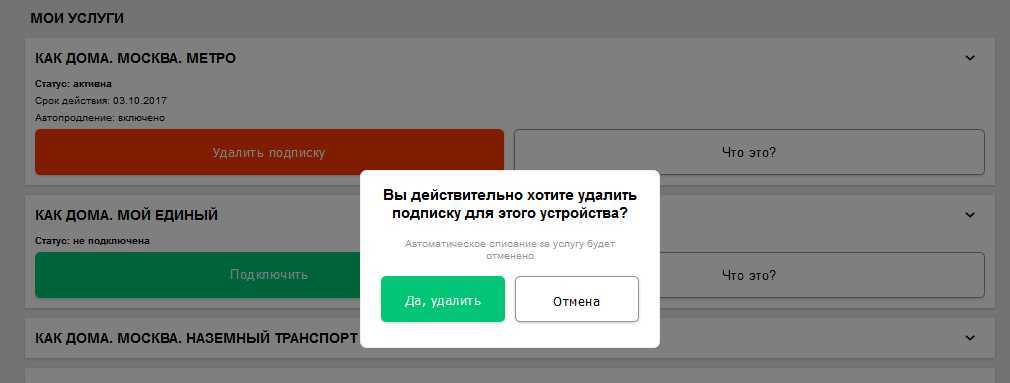 Как в iphone отменить платную подписку на приложения — отключаем списание за подписки на ios | ichip.ru