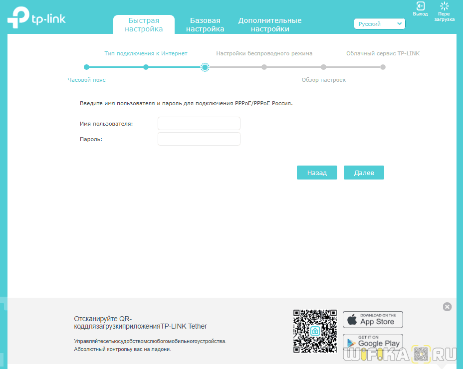 Как установить новый пароль на wi-fi на роутере tp-link, даже если вы не знаете старый