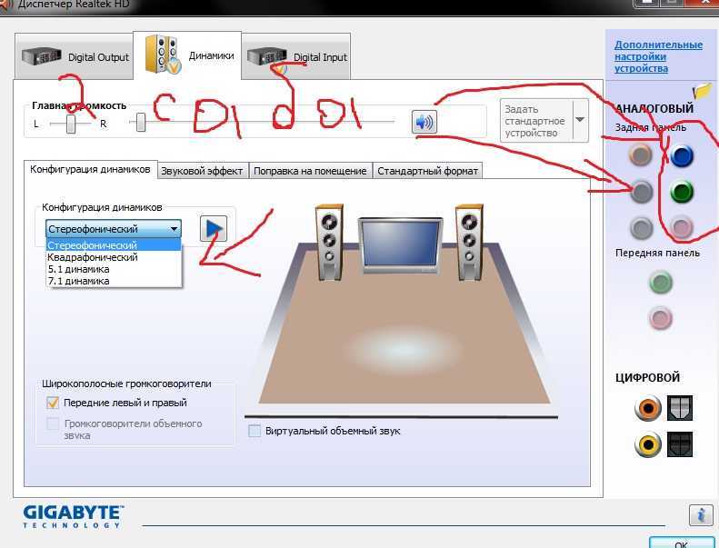 Настройка и установка realtek high definition audio. инструкция