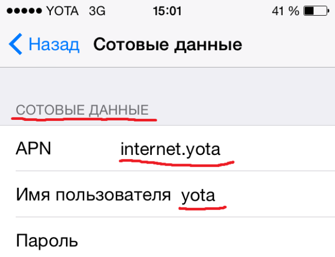 Правильные настройки интернета и mms yota для android, ios, windows phone