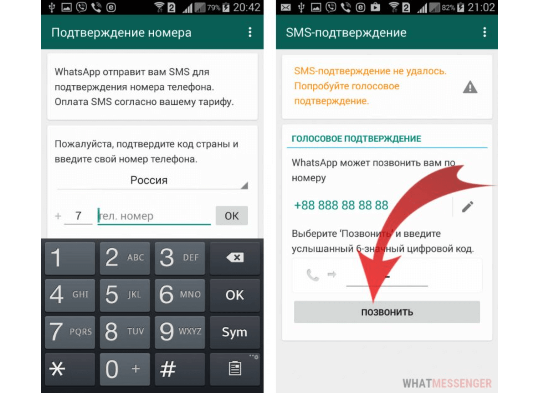 Два whatsapp на android. рабочая инструкция