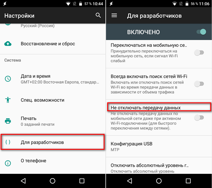 Проверить скорость интернета на андроид устройстве