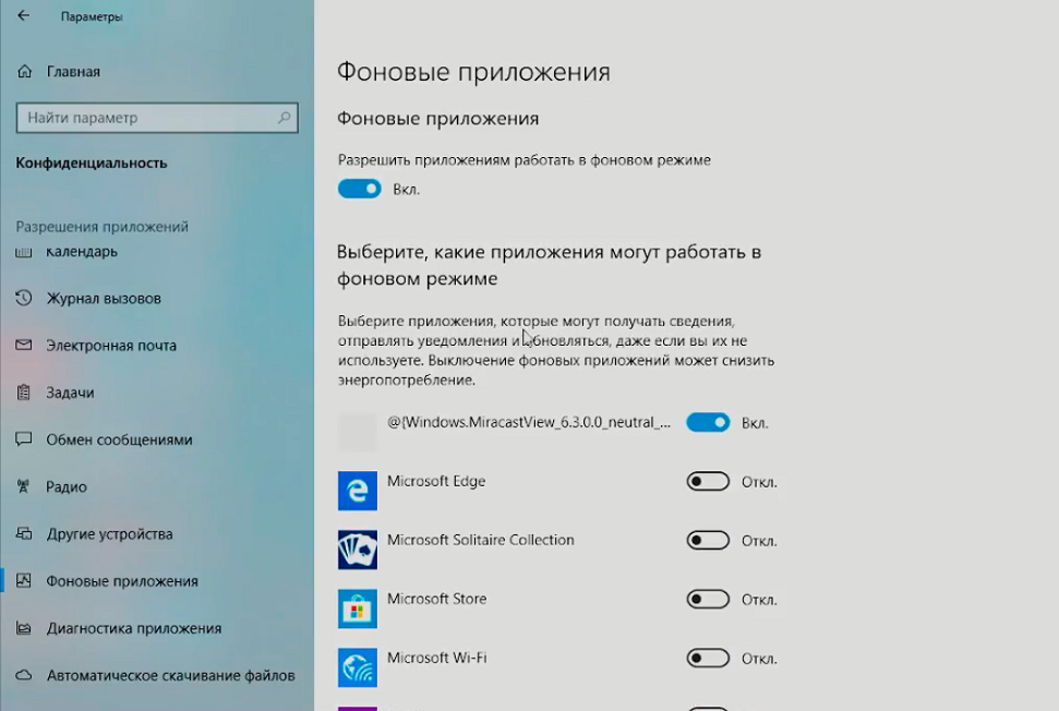 Как выключить microsoft edge. Приложения, использованные в фоновом режиме. Как запретить приложение в фоновом режиме. Windows 10 Яндекс в фоновом режиме. Приложения виндовс работающие в фоновом режиме как это.