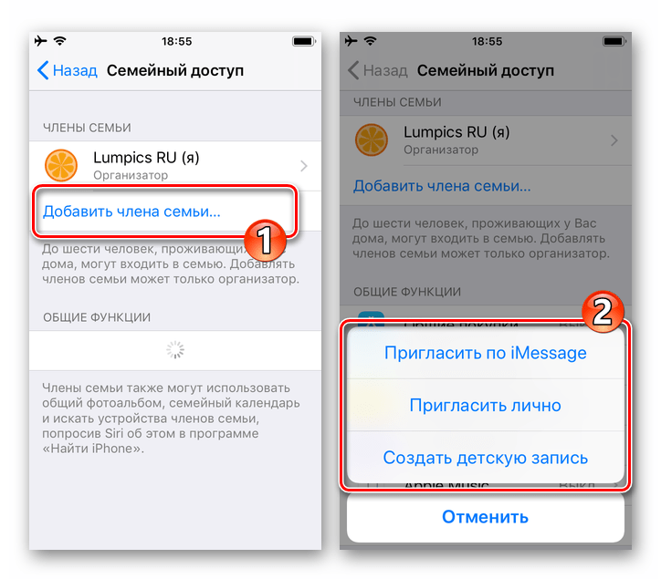 Как отключить семейный доступ. Общий доступ на айфоне. Семейный доступ на айфоне. Как отключить семейный доступ на айфоне. С5мейгый доступ на айфоне.