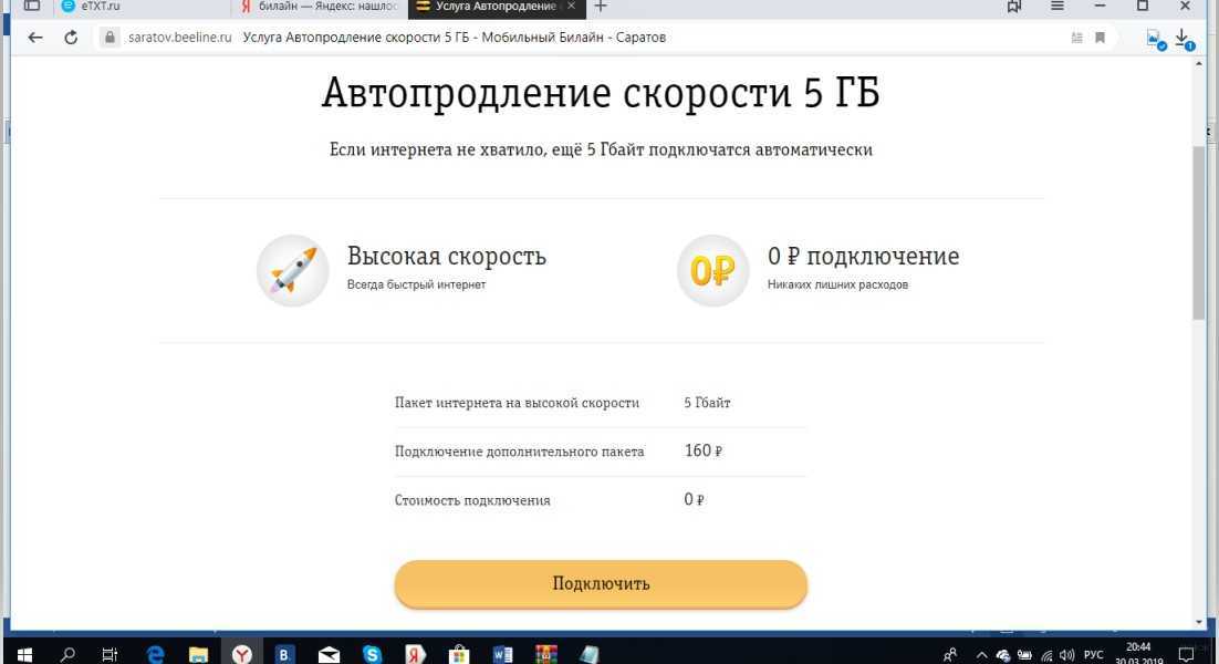 Упала скорость интернета — в чём причина и что делать