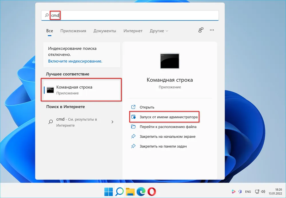 Как включить безопасную загрузку для виндовс 11. Быстрый запуск Windows 11. Запуск от имени администратора Windows 11. Звук включения виндовс 11. Меню виндовс 11.