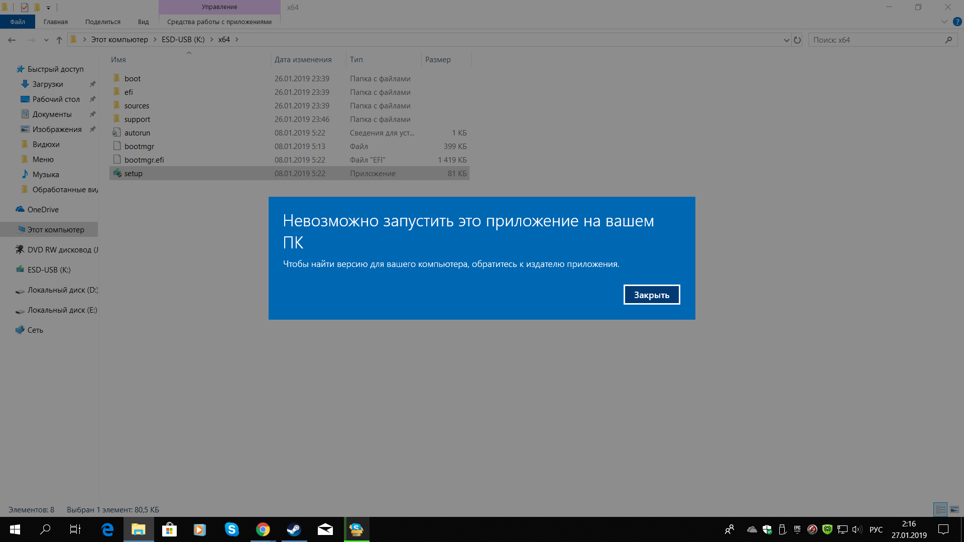 Невозможно запустить windows