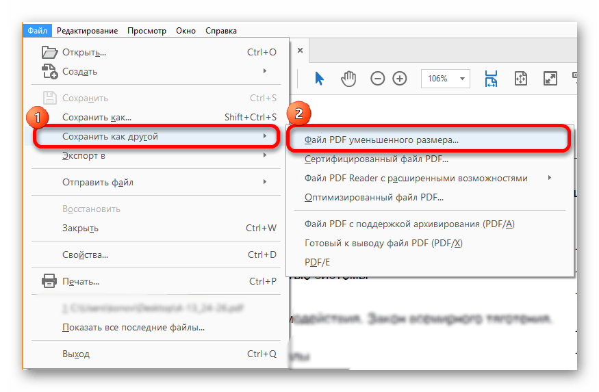 Как уменьшить фото на айфоне. Размер файла pdf. Сжать файл pdf. Как уменьшить размер файла. Как сжать размер файла.