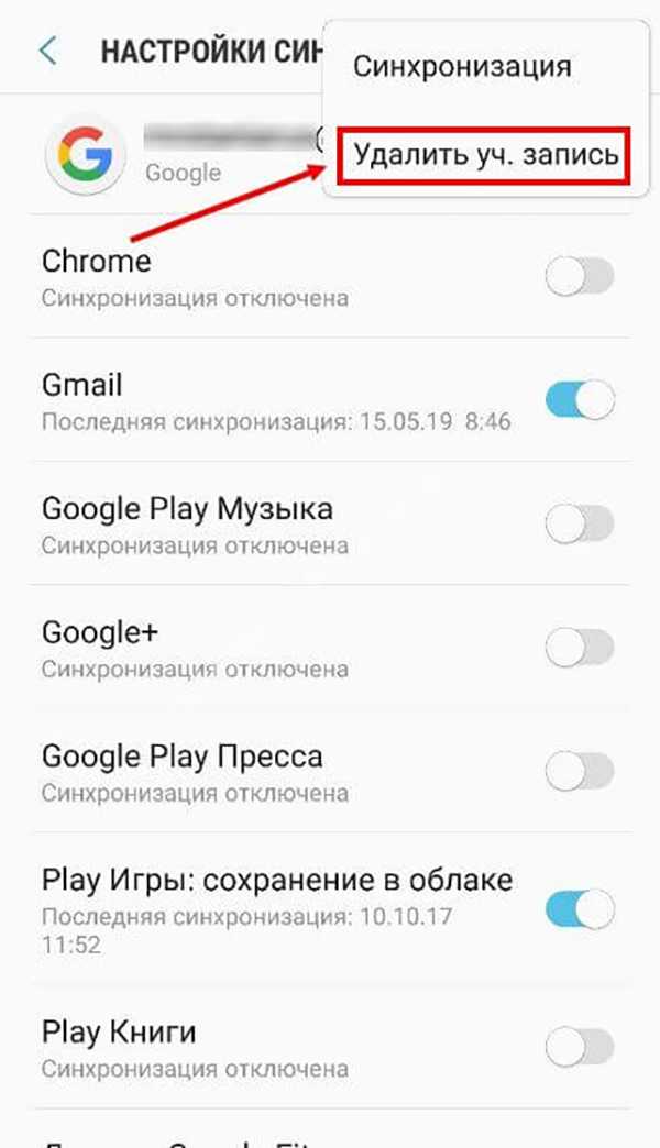 Удали google play. Как удалить аккаунт с плей Маркета. Как удалить аккаунт в гугл плей на телефоне. Как удалить аккаунт плей Маркета на андроиде. Как удалить аккаунт плей Маркет с телефона андроид.