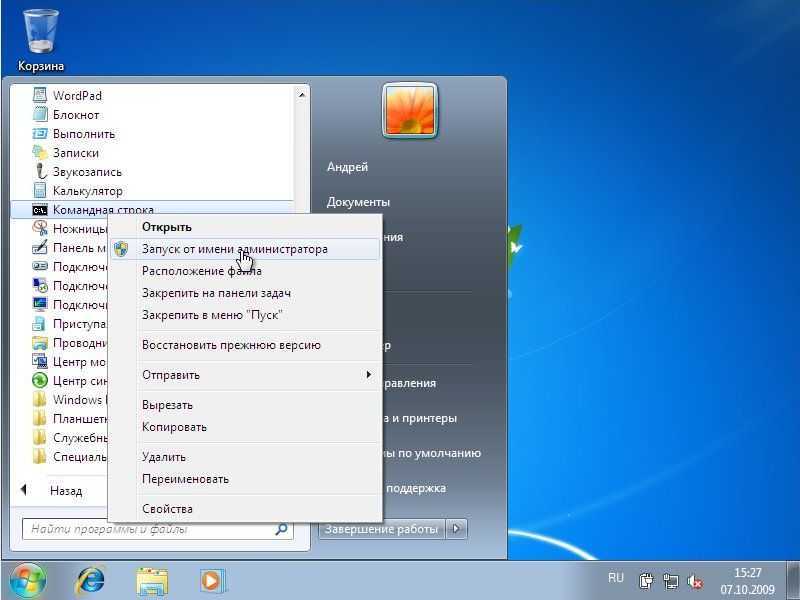 Как открыть командную строку windows / 10 способов открыть командную строку