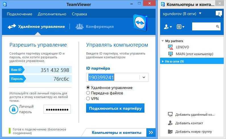 Как настроить удаленное подключение к рабочему столу в windows