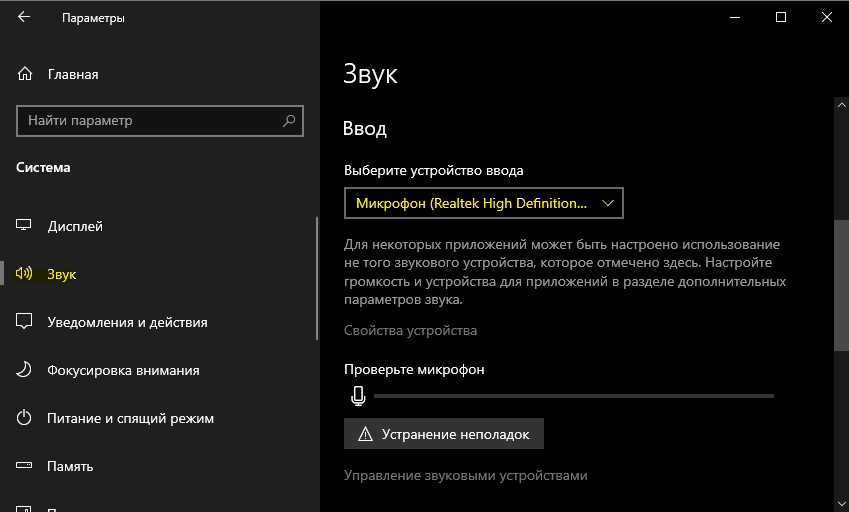 Как увеличить громкость микрофона на windows 10, повысить, увеличить её - msconfig.ru