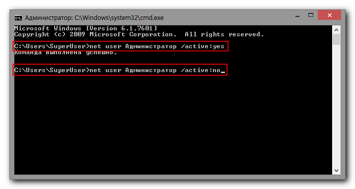 Виндовс 7 командная строка от имени администратора. Запуск cmd от имени администратора. Как включить администратора в Windows. Командная строка администратор Windows 7. Активировать винду через cmd.