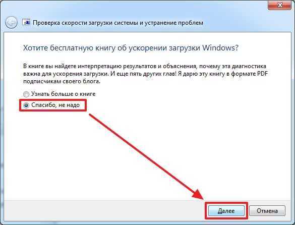 Как ускорить загрузку windows | ichip.ru