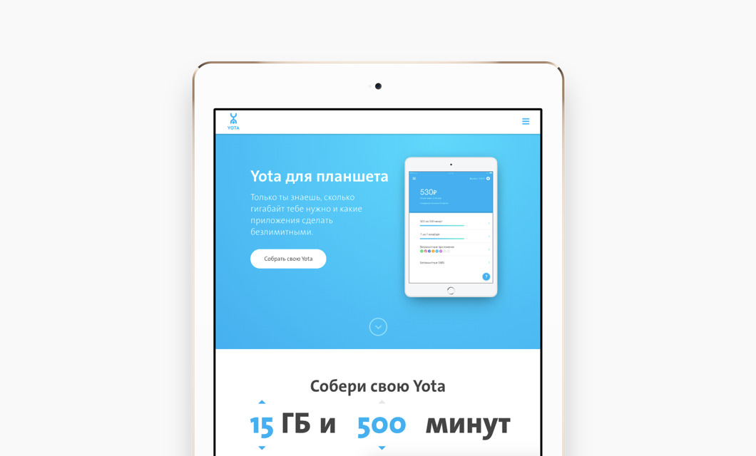 Йота для смартфона. Безлимитный интернет для планшета Yota. Планшет Yota 13 дюймов. Сим Yota для планшета. Yota тарифы для планшета.