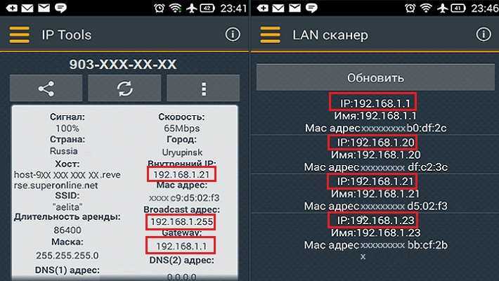 Найду адрес телефон. Как выглядит IP адрес телефона. Что такое айпи адрес телефона. Как узнать IP адрес телефона Android. IP адрес самсунг.