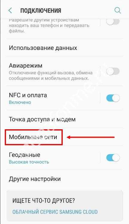 Мобильная сеть недоступна - причины и что делать?