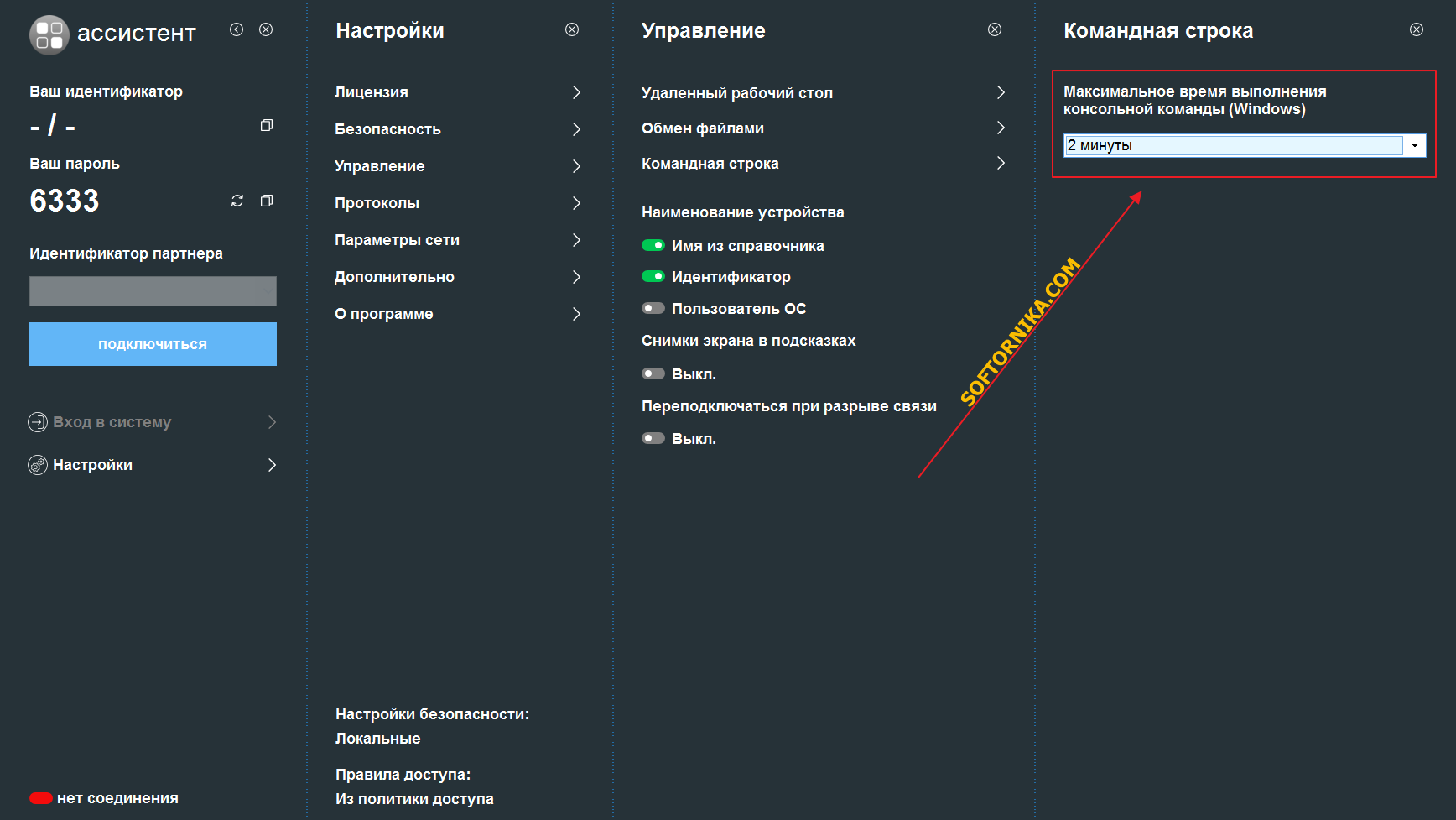 Обзор бесплатных голосовых помощников для пк на русском языке