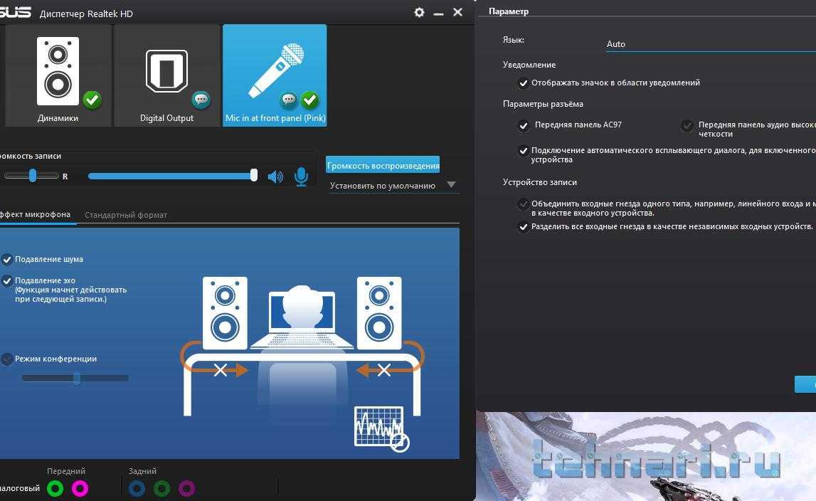 Драйвер звука наушников. Звуковая панель Realtek виндовс 10. Диспетчер Realtek High Definition Audio Windows 10. ASUS High Definition Audio для Windows 10.