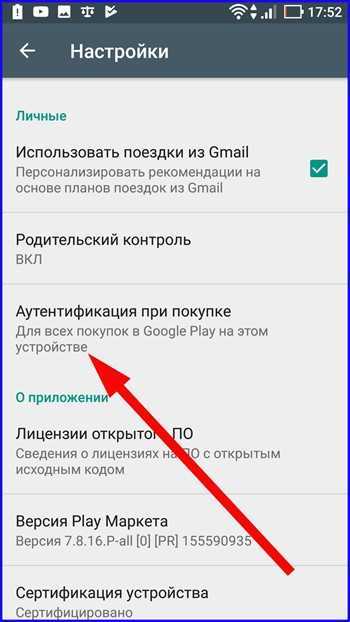 Как отключить родительский контроль на андроиде. как удалить — family link «родительский код доступа»