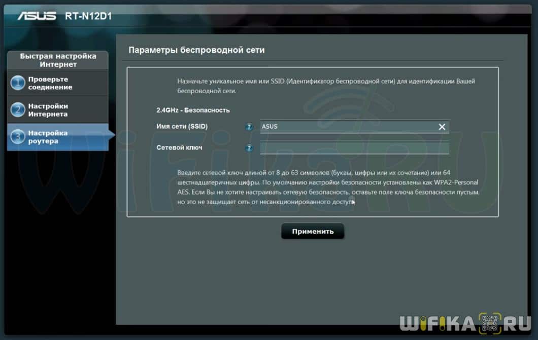 Asus-роутер: настройка по шагам. инструкция по настройке роутера asus