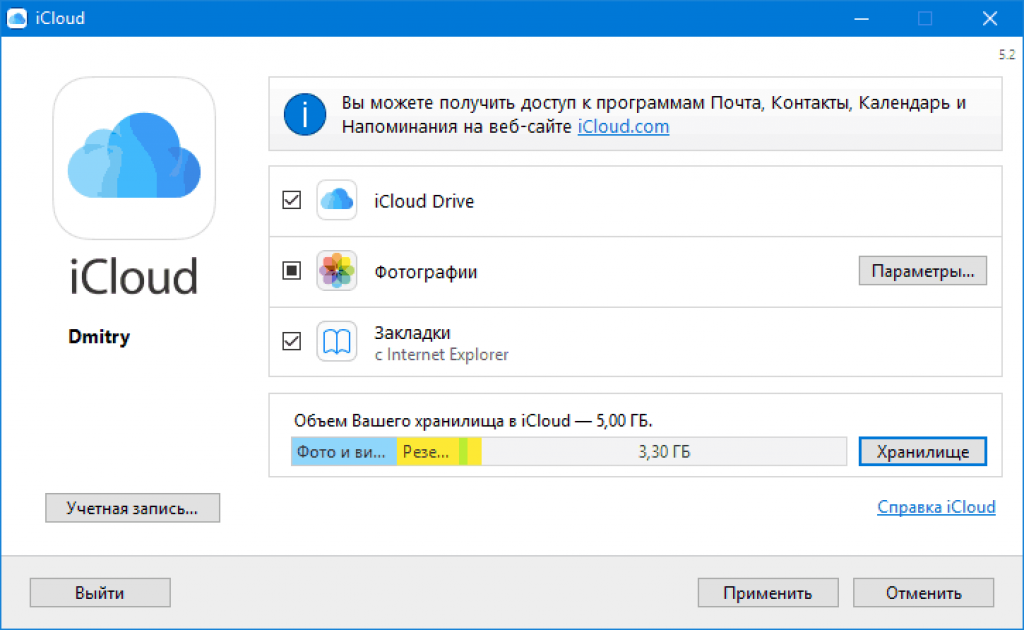 Icloud можно. ICLOUD программа. Почта айклауд. Зайти в ICLOUD. Хранилище ICLOUD на компьютере.