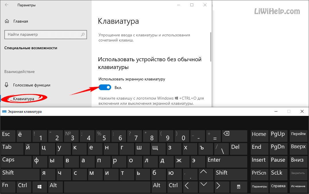 Что делать, если не работают кнопки на клавиатуре ноутбука?