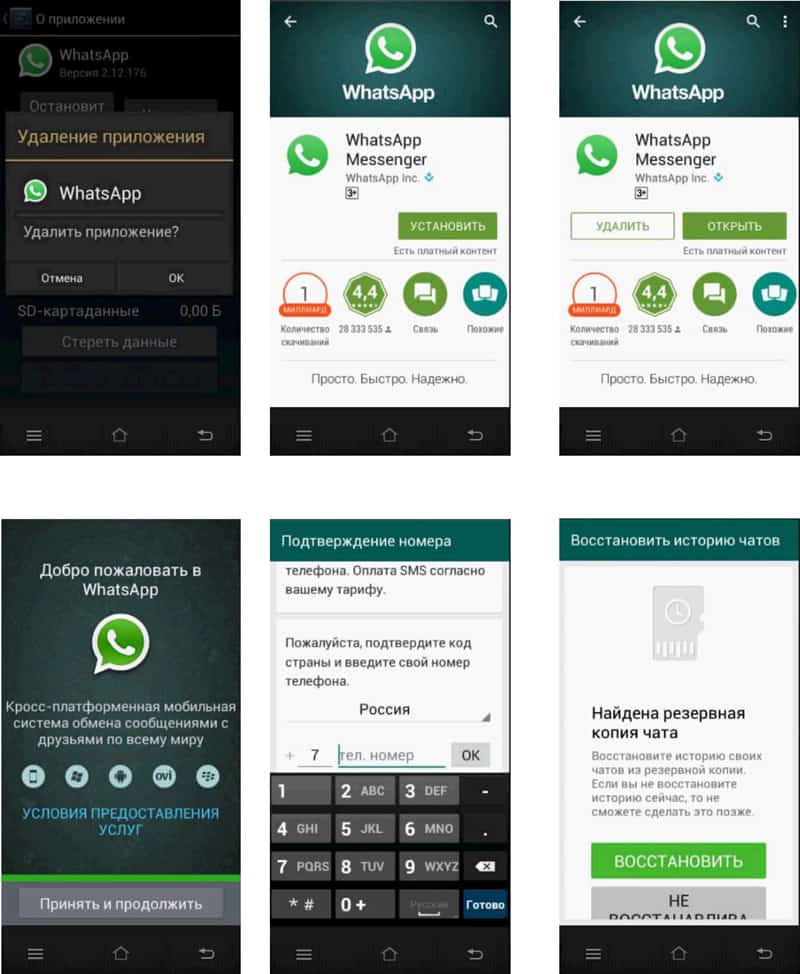 Ватсап на редми. Восстановление WHATSAPP. Восстановить приложение WHATSAPP. Восстановить WHATSAPP восстановить WHATSAPP. Восстановление ватсап в телефоне.