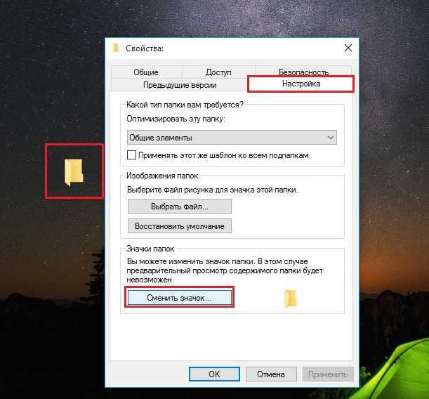 Создать папку windows