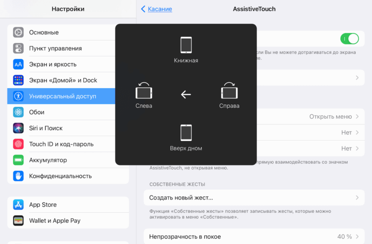 Как включить автоповорот на айфоне