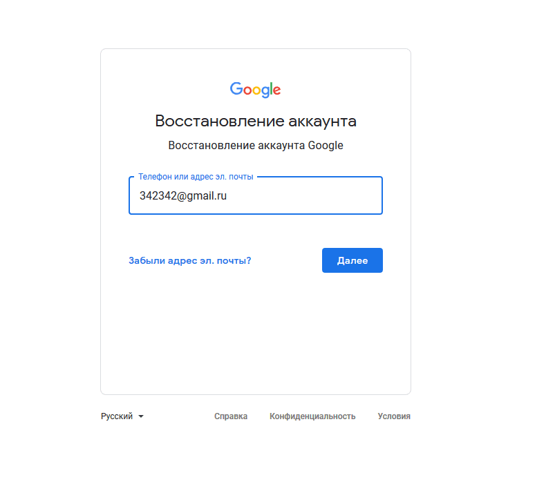 Google аккаунт после сброса