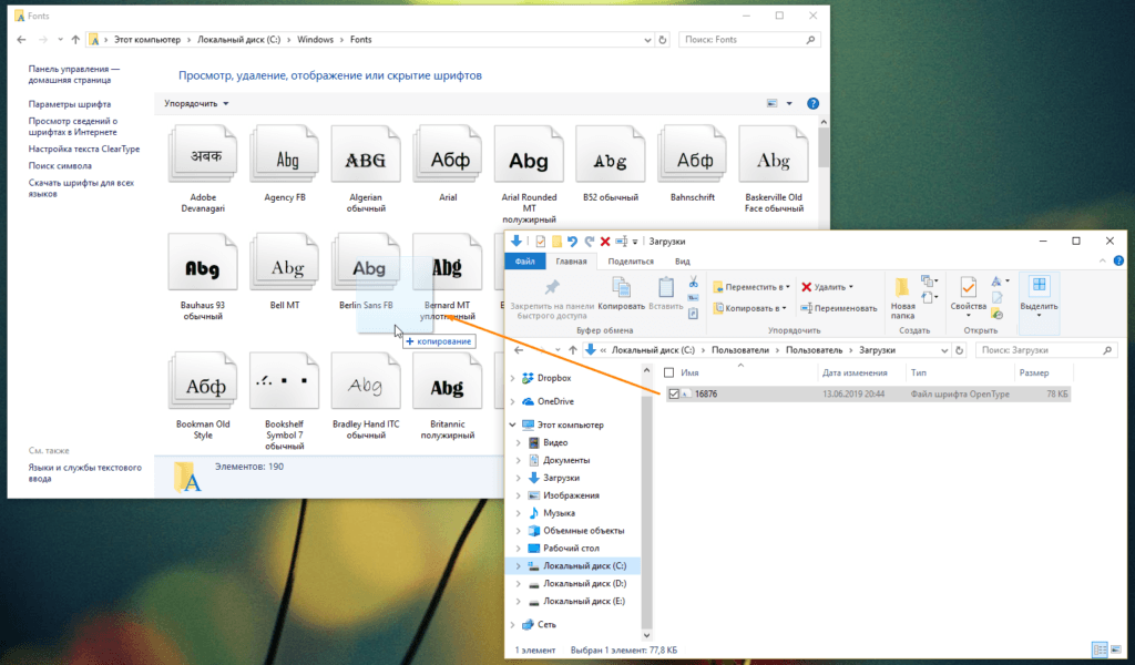 Шрифты Windows 10. Системные шрифты Windows. Как установить шрифт на виндовс 10. Установка шрифтов в Windows 10. Системный шрифт windows 10