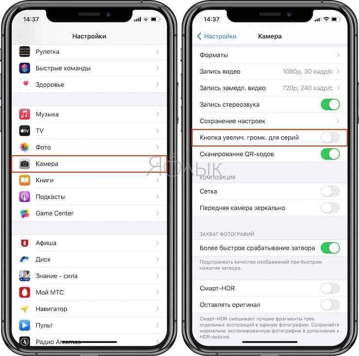 Как настроить камеру айфона 14 про макс