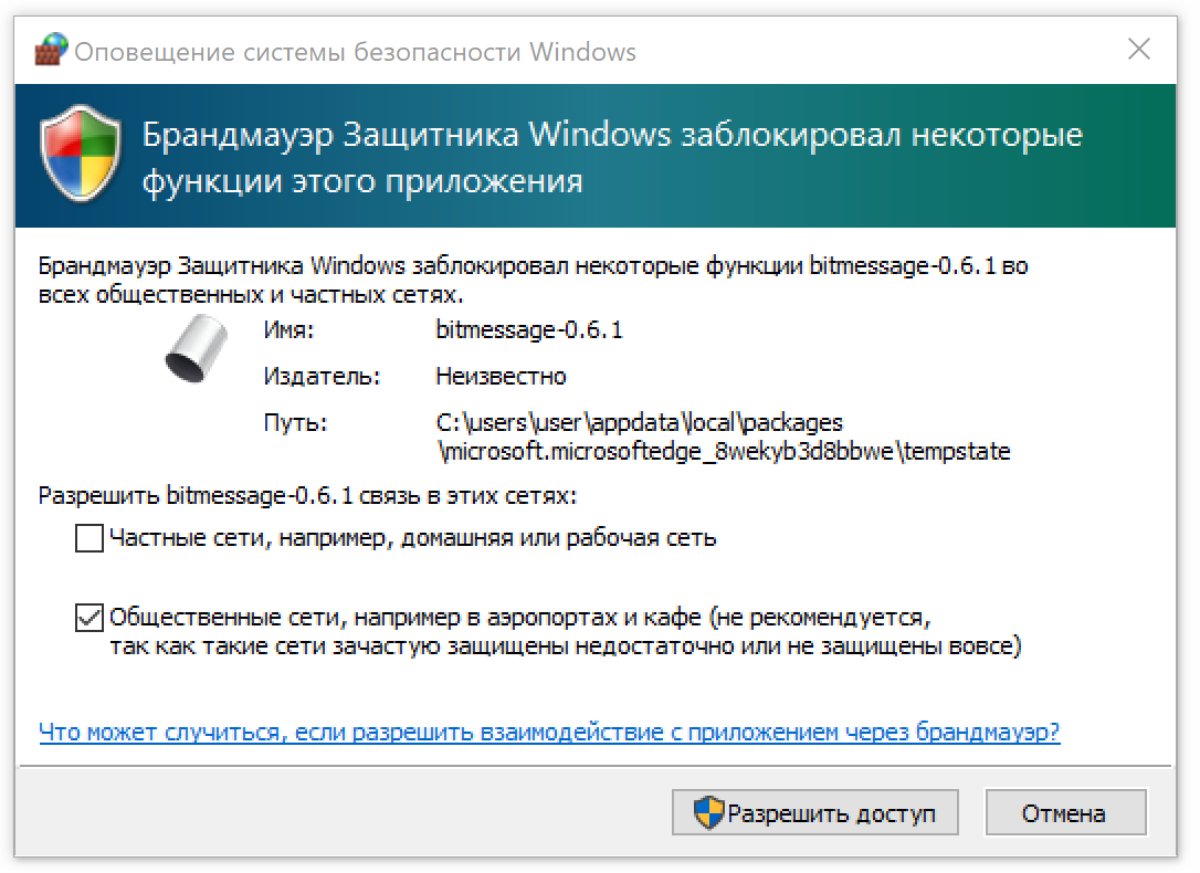 Как запретить программе доступ в Интернет Windows 10, где можно посмотреть, какие приложения выходят в Сеть Пошаговая инструкция по блокировке файлам доступа к Интернету с фото, а также как включается лимитированное подключение в ОС Виндовс 10