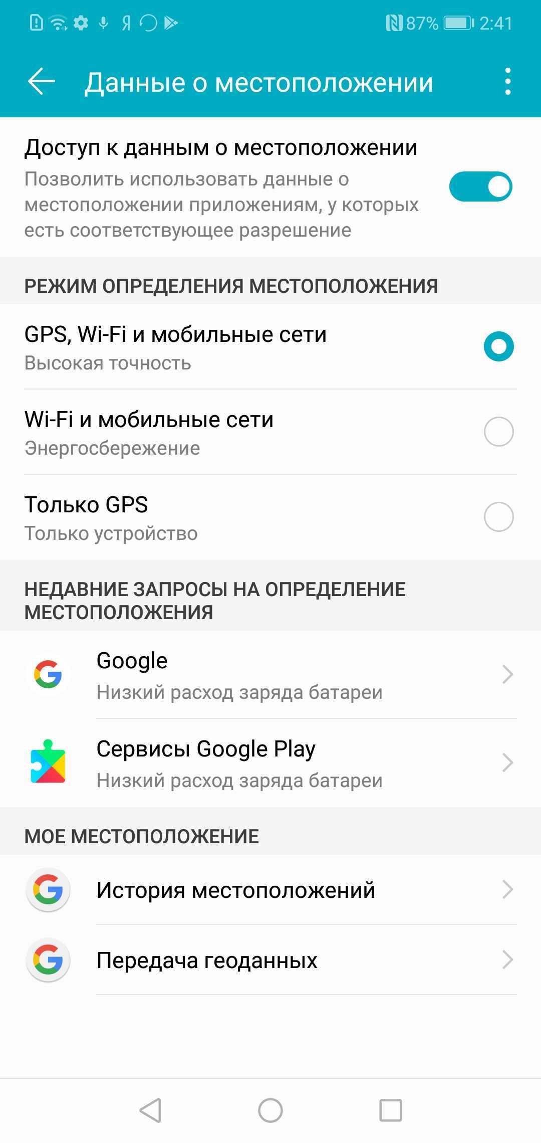 Как найти потерянный телефон по номеру | украли телефон на улице - как отследить