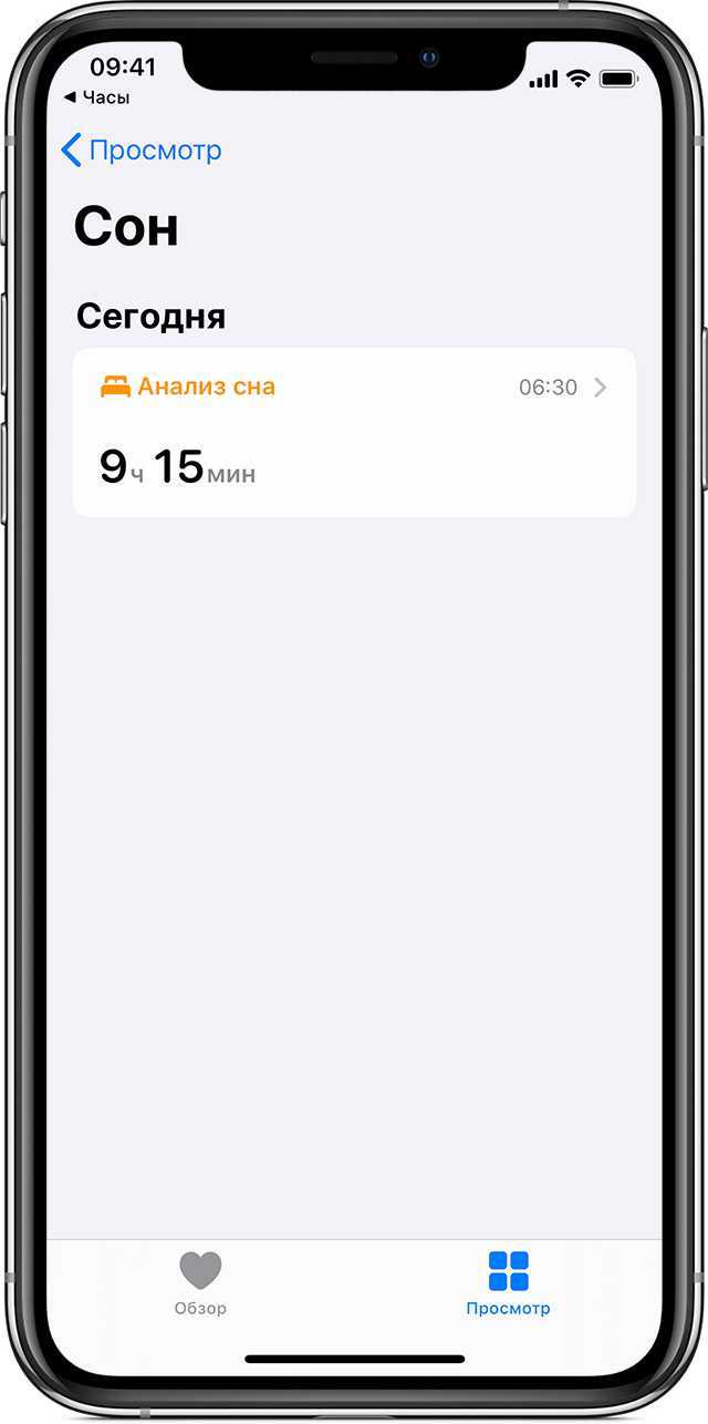 Как наладить здоровый сон при помощи iphone и apple watch