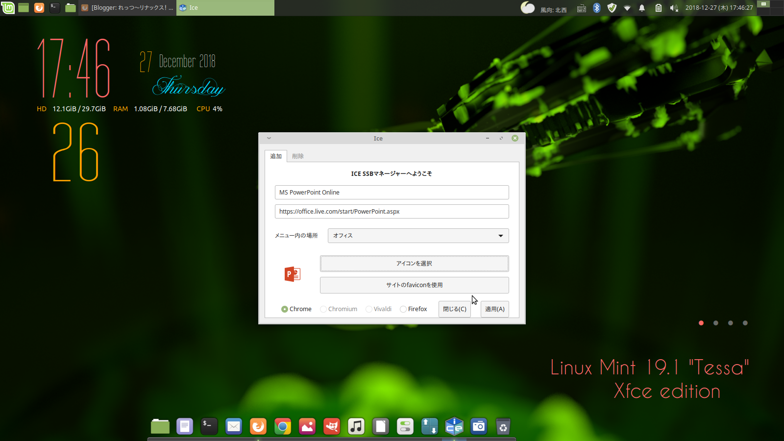 Операционная система на c. Линукс минт 19. Linux Mint XFCE Edition. Linux Mint 19 XFCE Edition. Интерфейс Linux Mint XFCE.