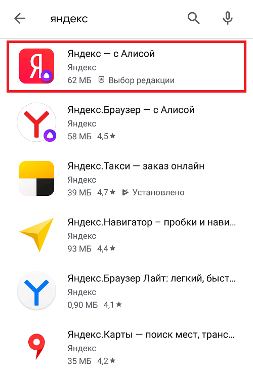 Бесплатный определитель от яндекса. Как на андроиде установить определитель от Яндекса.