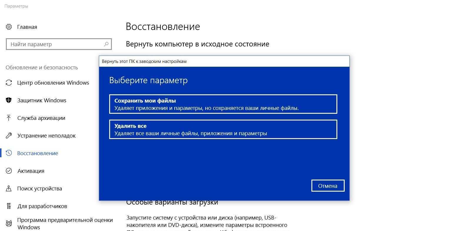 Как удалить windows 10 с компьютера. Восстановление компьютера. Восстановление компа в исходное состояние. Восстановление компьютера перед. Как очистить компьютер перед продажей Windows 7.