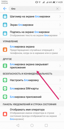 При блокировке экрана выключается музыка в вк: почему отключается музыка после блокировки экрана на android: настройка фонового режима - offvkontakte.ru