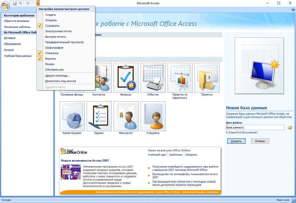 Microsoft office 2007 (майкрософт офис 2007) активированный с ключом