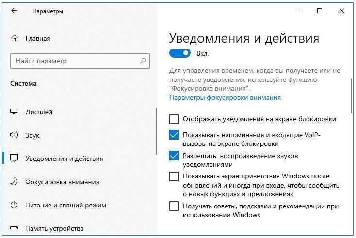 Панель уведомлений windows 10: запуск и настройка