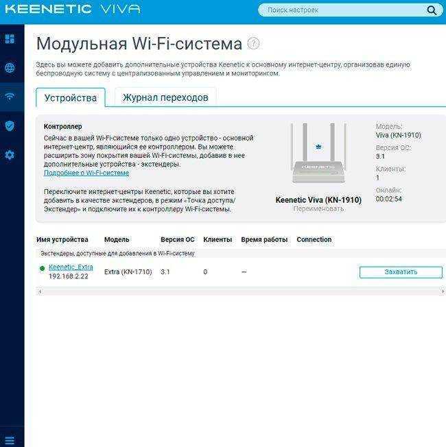 Настройка роутера keenetic extra: особенности устройства и технические параметры